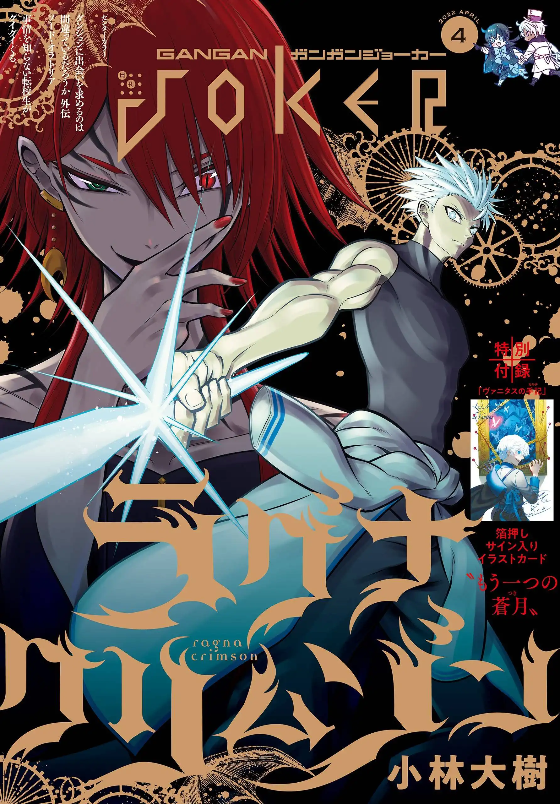 Ragna Crimson Chapter 53 2